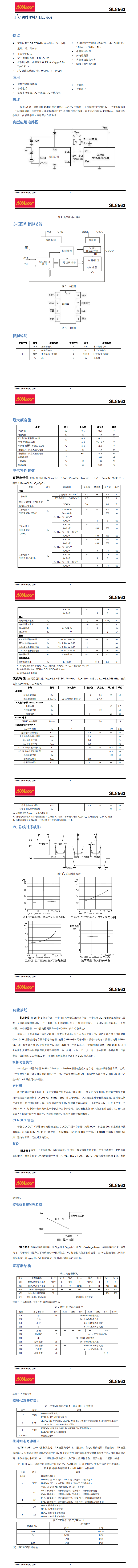 6384908544571035425207289