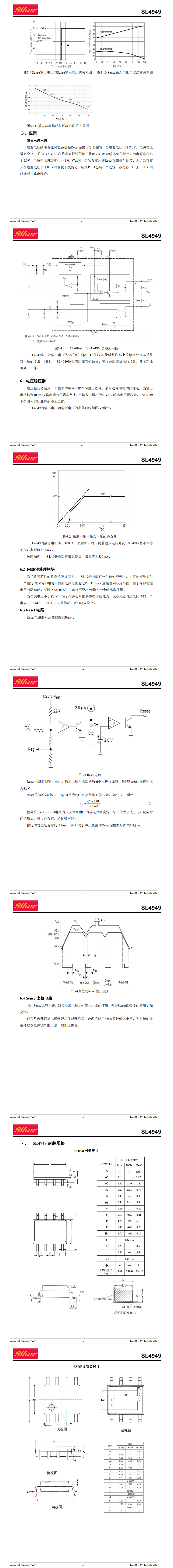 SL4949 SOP-8（最新）_00(2).png